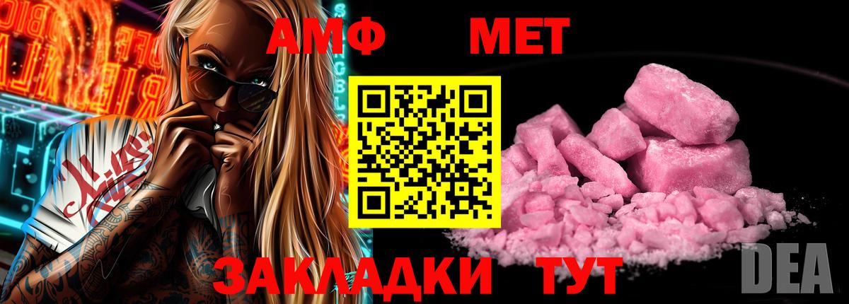 Котовск  АМФ  Вход с VPN  АМФЕТАМИН 98% 