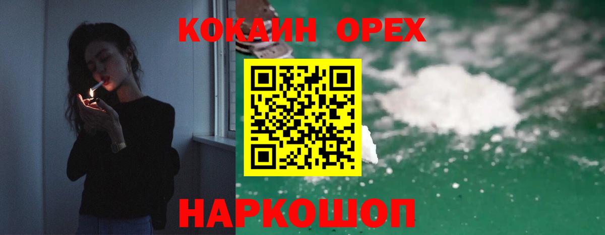 Cocaine FishScale Котовск