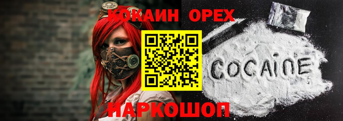 Cocaine VHQ  хочу   КОКАИН  Котовск  Вход с VPN  КОКАИН 98% 