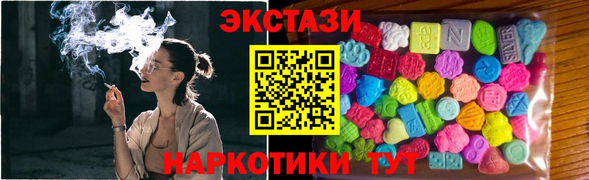 Котовск  Ecstasy  Вход с VPN  магазин продажи наркотиков  ЭКСТАЗИ louis Vuitton 