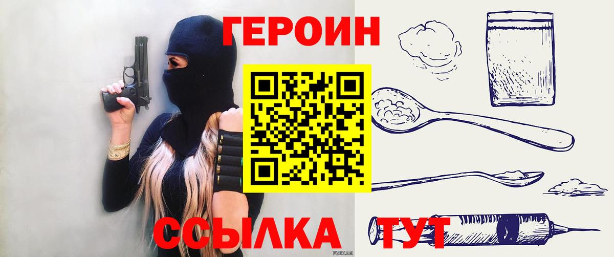 Героин афганец Котовск
