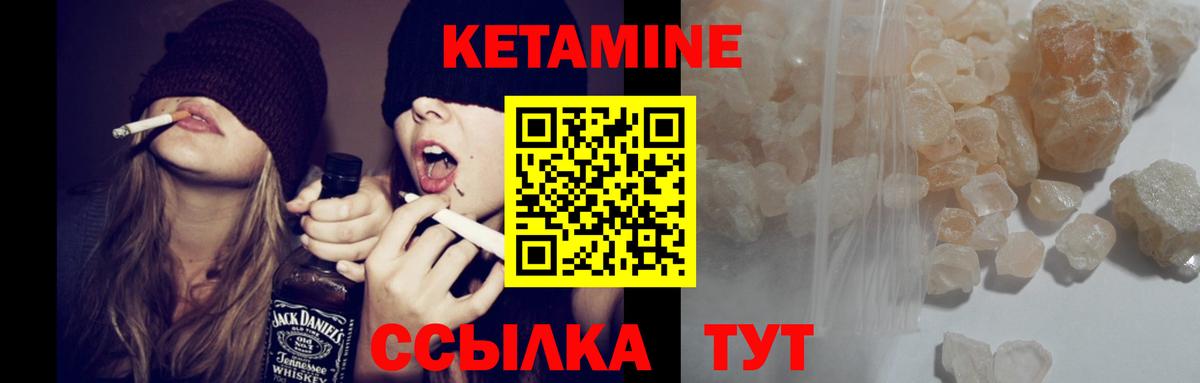 Кетамин VHQ  КЕТАМИН ketamine  Вход с VPN  Котовск 