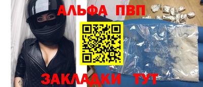 альфа пвп Кингисепп