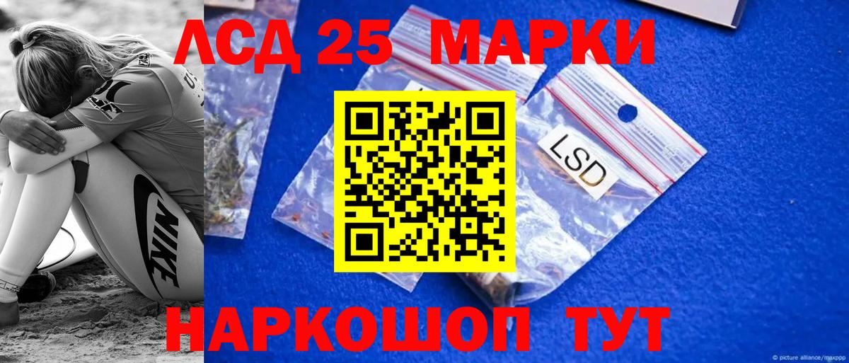 ЛСД экстази ecstasy  Вход с VPN  omg маркетплейс  ЛСД экстази кислота  Котовск  LSD-25 экстази 