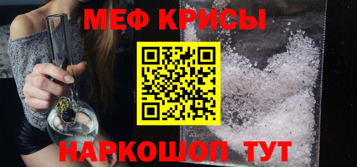 Котовск  Мефедрон 4 MMC  Мефедрон  Меф  Вход с VPN  Меф 4 MMC 