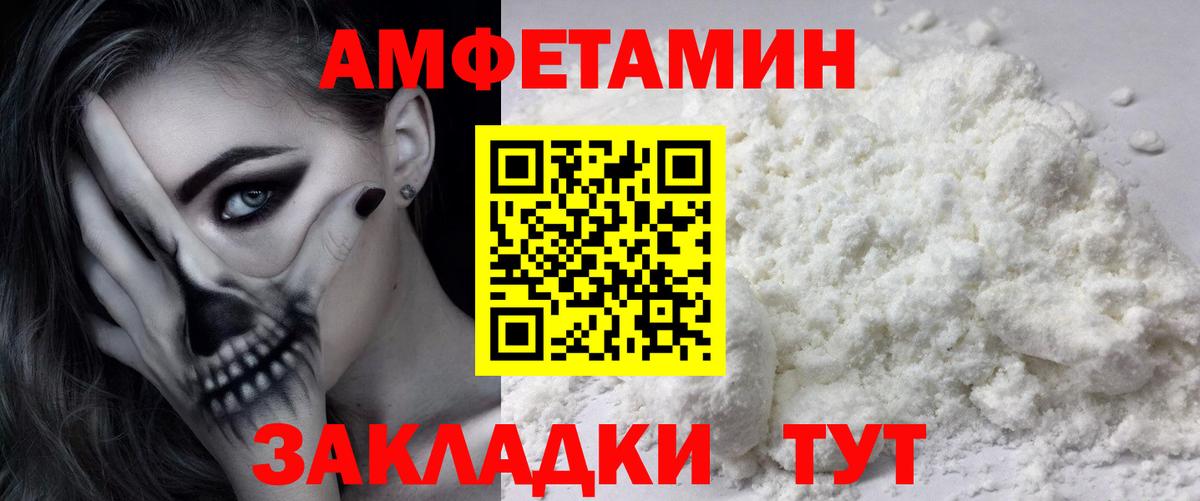 Котовск  Метамфетамин витя  Вход с VPN  Метамфетамин витя 